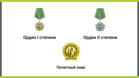 В преддверии Дня строителя более 130 представителей цементной отрасли отмечены наградами НО «СОЮЗЦЕМЕНТ»